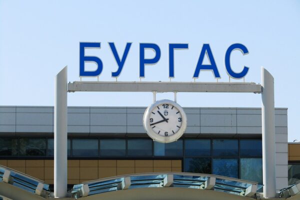 Автогара „Юг“ в Бургас