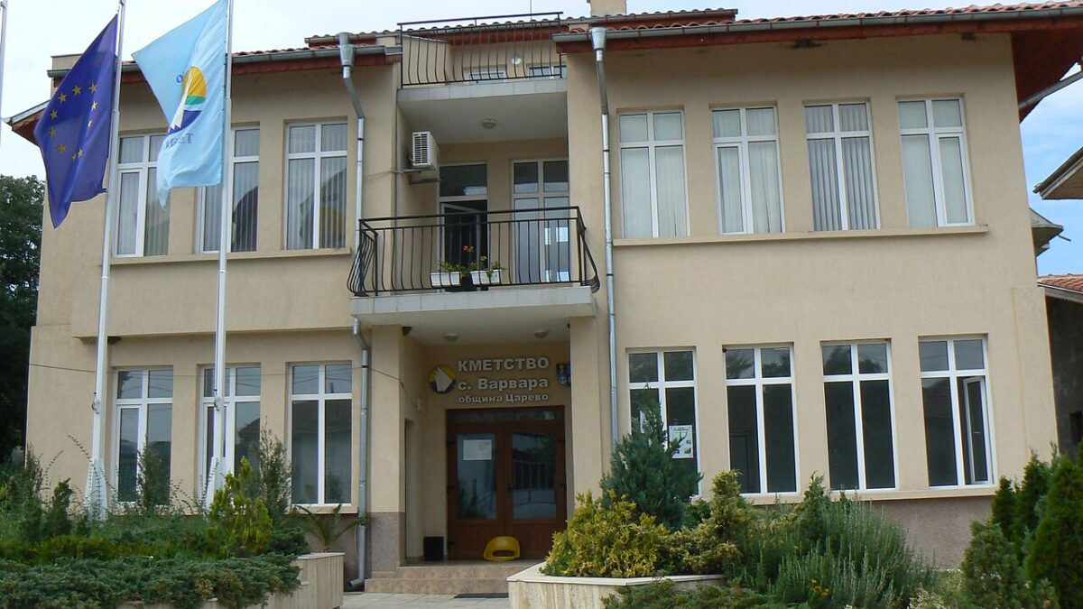 Кметството във Варвара